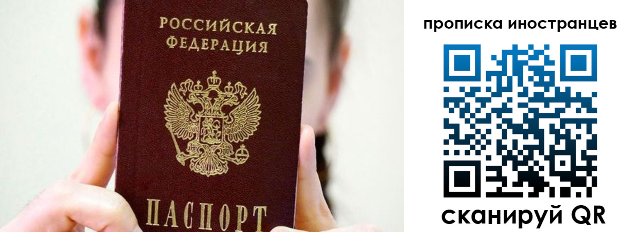 прописка законно в Сердобске