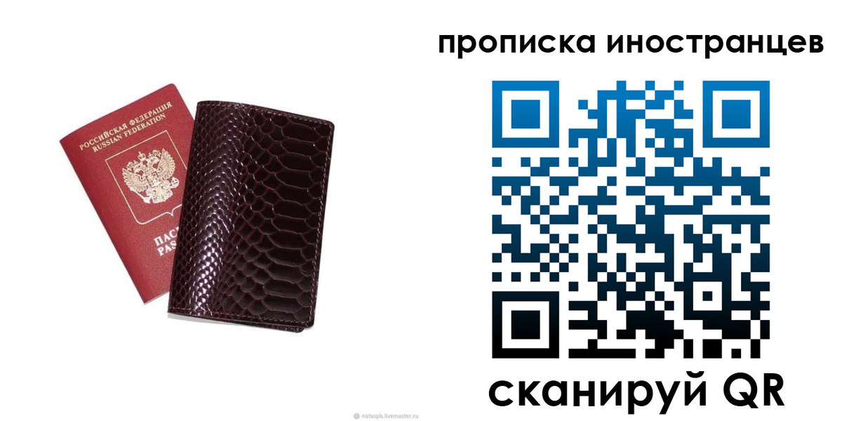 временная регистрация гарантия в Сердобске