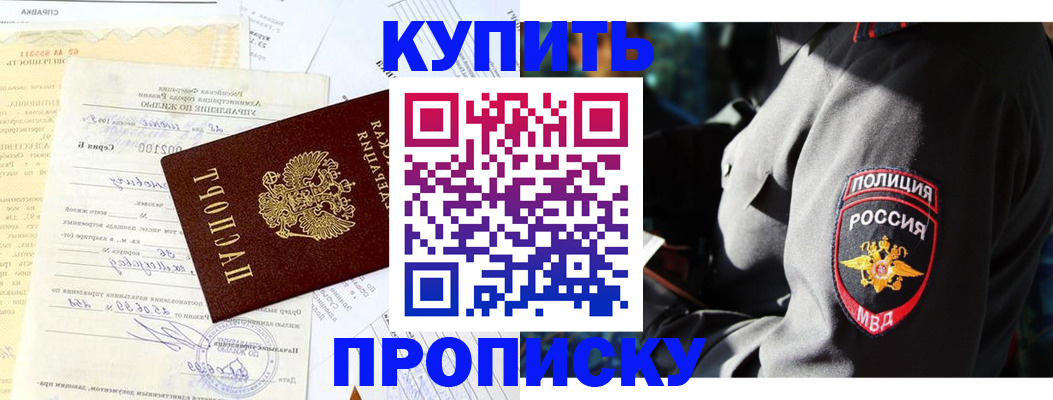 прописка регистрация в Сердобске